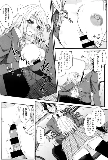 [Kurokawa Otogi] Fumajimeni Uraraka -Insincere Serenity- Fhentai - Page 166