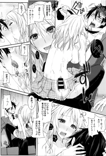 [Kurokawa Otogi] Fumajimeni Uraraka -Insincere Serenity- Fhentai - Page 174