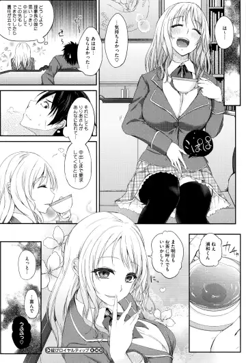 [Kurokawa Otogi] Fumajimeni Uraraka -Insincere Serenity- Fhentai - Page 177