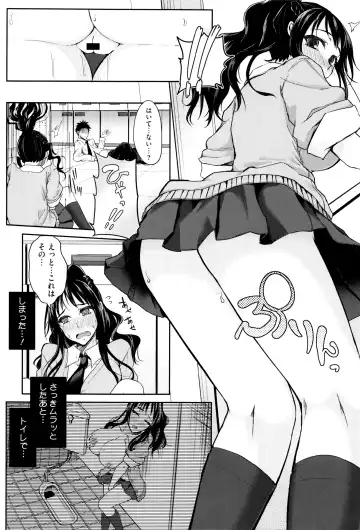 [Kurokawa Otogi] Fumajimeni Uraraka -Insincere Serenity- Fhentai - Page 183