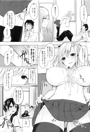 [Kurokawa Otogi] Fumajimeni Uraraka -Insincere Serenity- Fhentai - Page 21