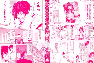 [Kurokawa Otogi] Fumajimeni Uraraka -Insincere Serenity- Fhentai - Page 3