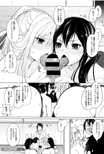 [Kurokawa Otogi] Fumajimeni Uraraka -Insincere Serenity- Fhentai - Page 35