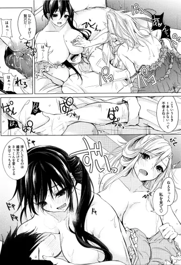 [Kurokawa Otogi] Fumajimeni Uraraka -Insincere Serenity- Fhentai - Page 50