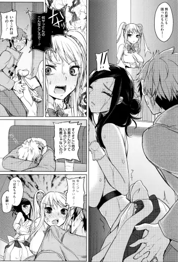 [Kurokawa Otogi] Fumajimeni Uraraka -Insincere Serenity- Fhentai - Page 71