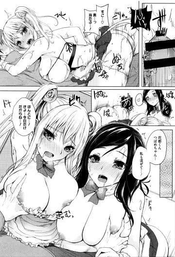 [Kurokawa Otogi] Fumajimeni Uraraka -Insincere Serenity- Fhentai - Page 78