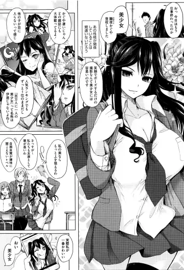 [Kurokawa Otogi] Fumajimeni Uraraka -Insincere Serenity- Fhentai - Page 88