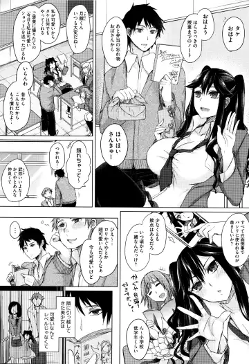 [Kurokawa Otogi] Fumajimeni Uraraka -Insincere Serenity- Fhentai - Page 89