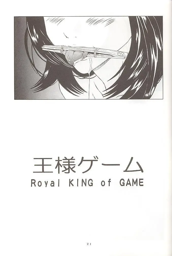 [Hayashibara Hikari] I''s 2 Yoshizuki Iori Kannou Illust Shuu Fhentai - Page 21