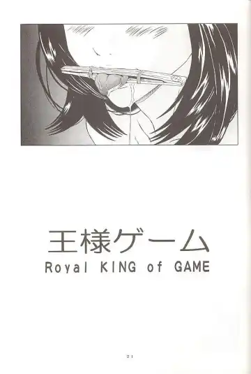 [Hayashibara Hikari] I''s 2 Yoshizuki Iori Kannou Illust Shuu Fhentai - Page 21