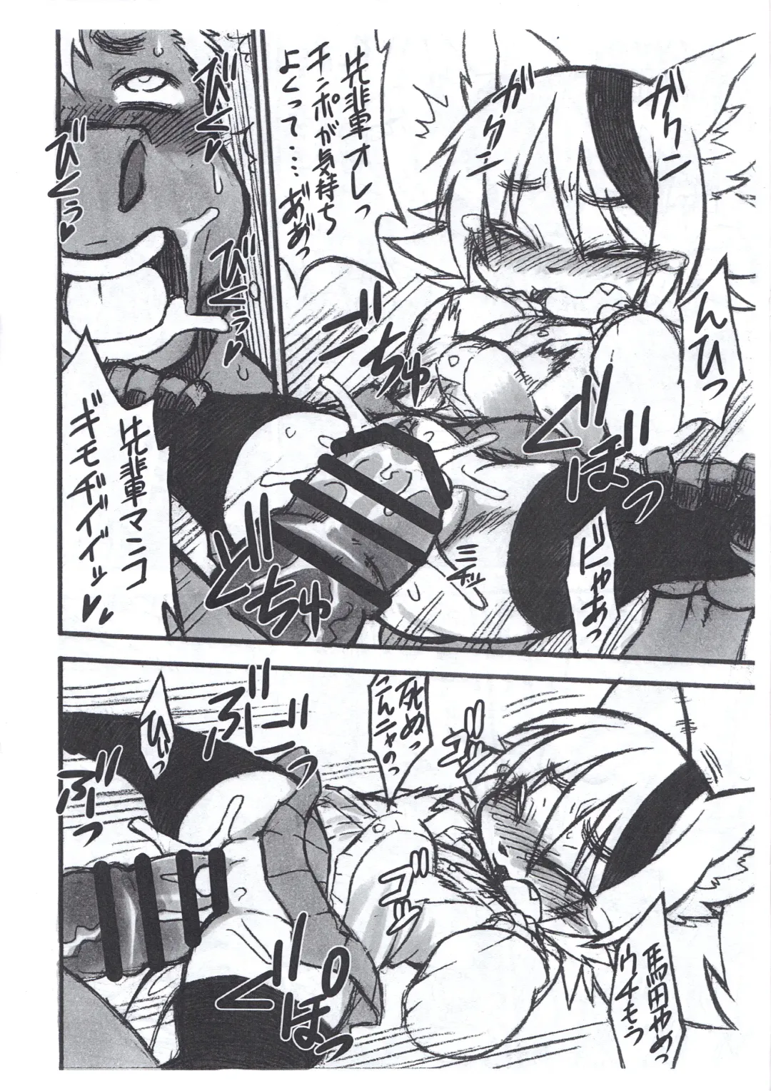 [Nakagami Takashi] Uchi Korekara ○○ Saremasu Fhentai - Page 10