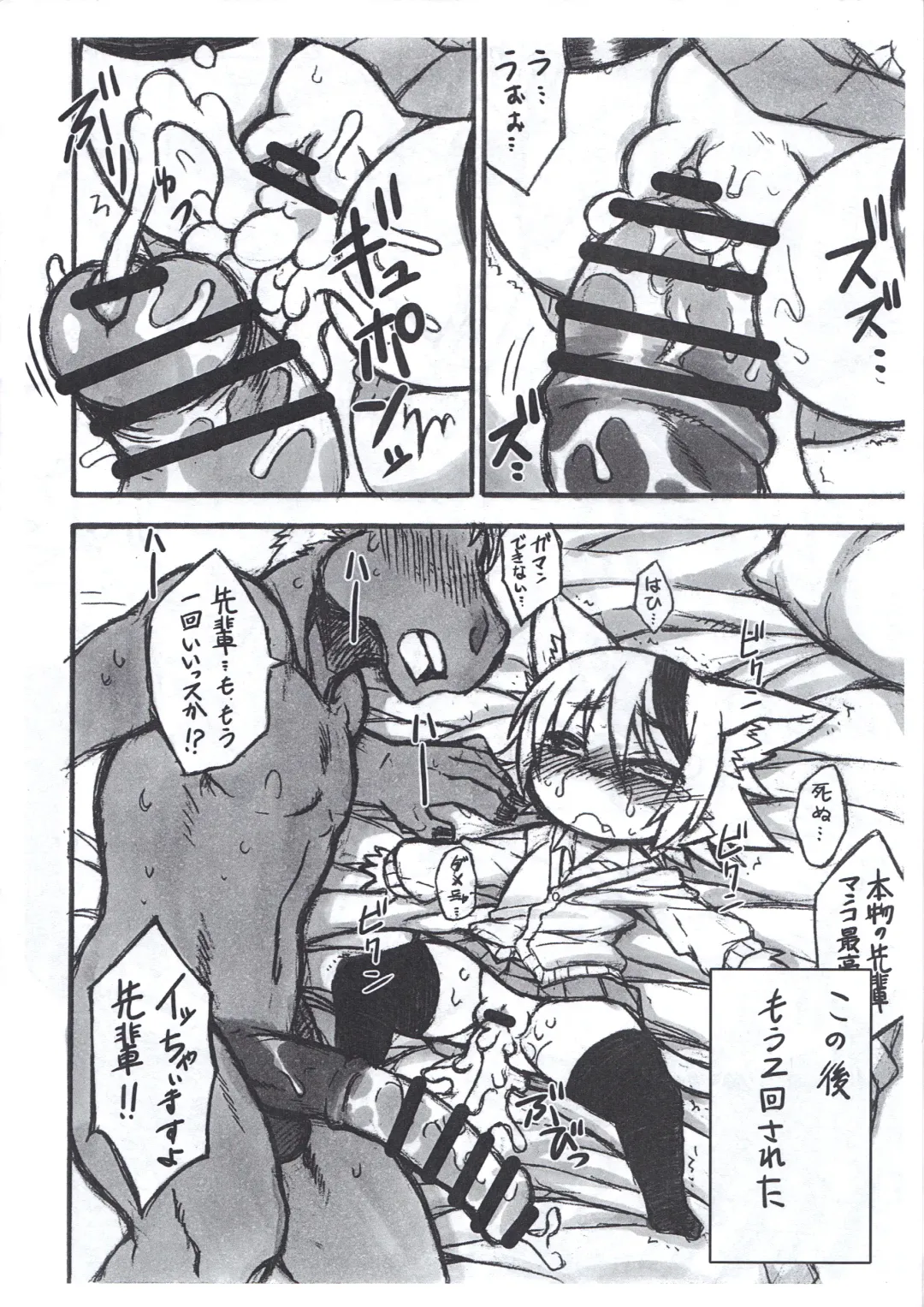 [Nakagami Takashi] Uchi Korekara ○○ Saremasu Fhentai - Page 12