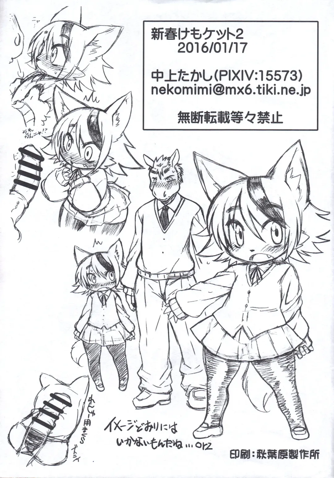 [Nakagami Takashi] Uchi Korekara ○○ Saremasu Fhentai - Page 15