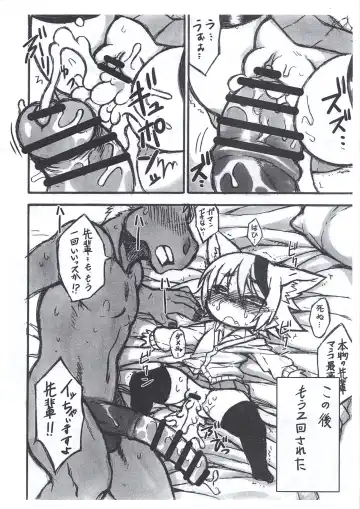 [Nakagami Takashi] Uchi Korekara ○○ Saremasu Fhentai - Page 12