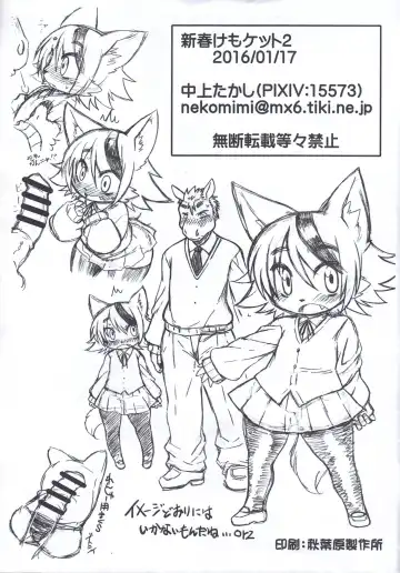 [Nakagami Takashi] Uchi Korekara ○○ Saremasu Fhentai - Page 15