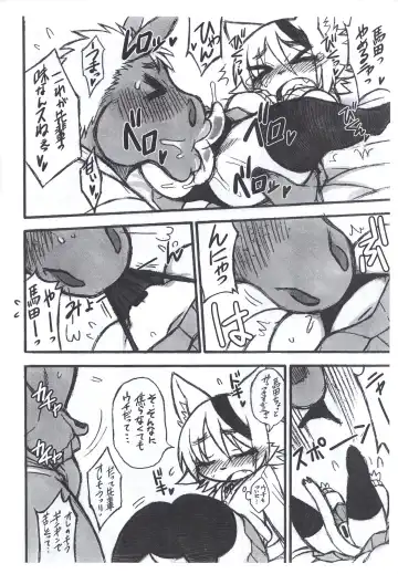 [Nakagami Takashi] Uchi Korekara ○○ Saremasu Fhentai - Page 6
