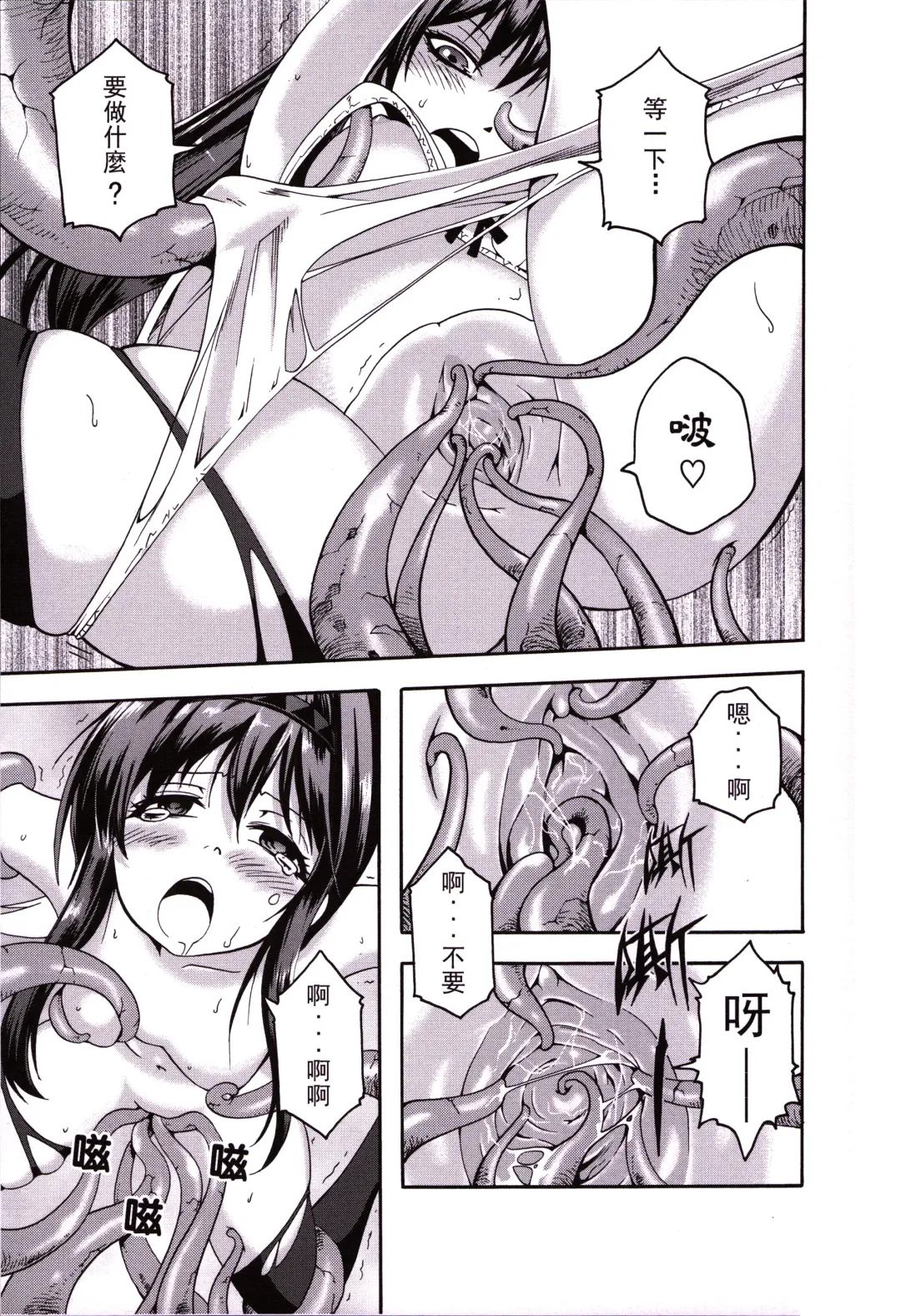 [Levelxbrave] 魔女的條件 | Witches' Prerequisites Fhentai - Page 10