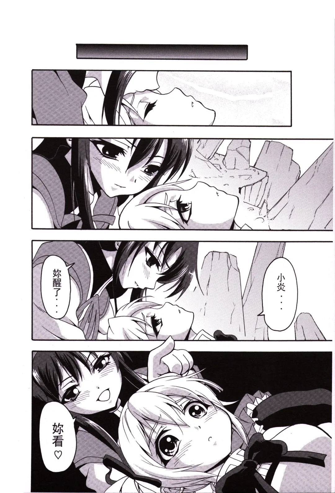 [Levelxbrave] 魔女的條件 | Witches' Prerequisites Fhentai - Page 17