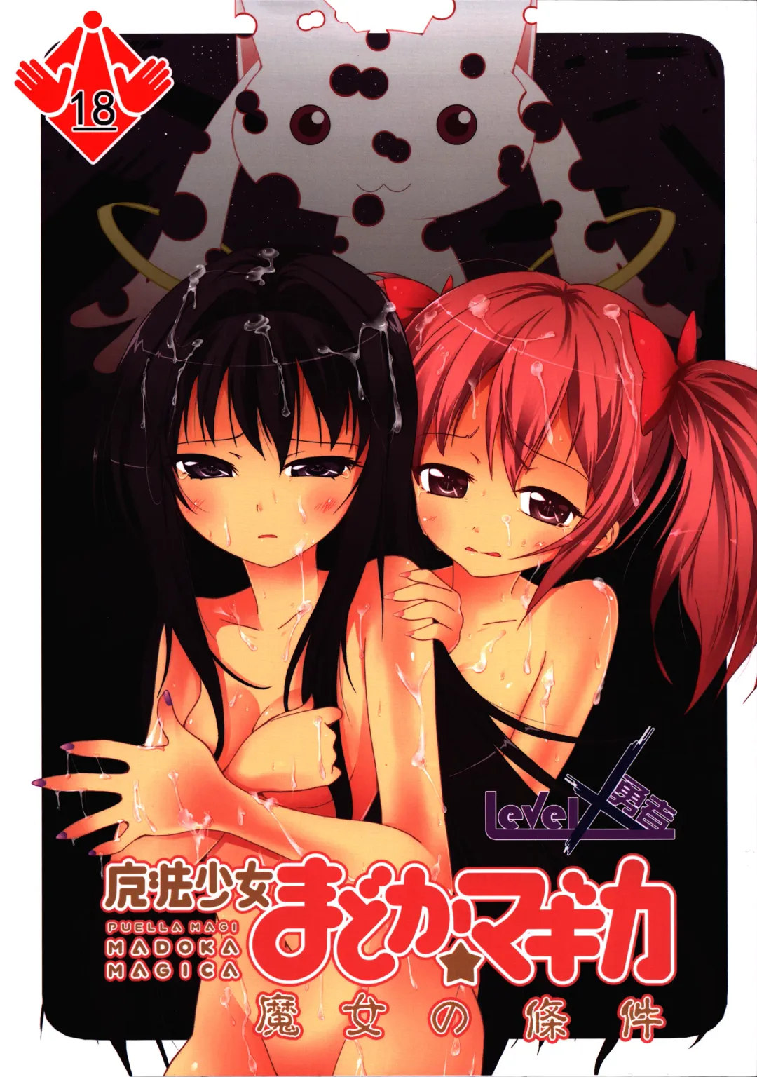 [Levelxbrave] 魔女的條件 | Witches' Prerequisites Fhentai - Page 26