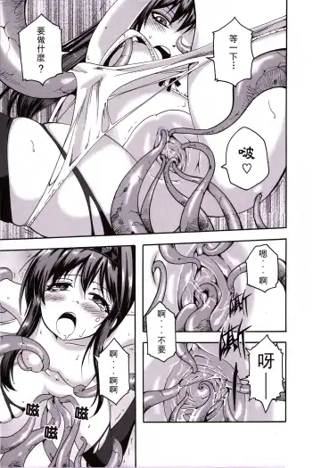 [Levelxbrave] 魔女的條件 | Witches' Prerequisites Fhentai - Page 10