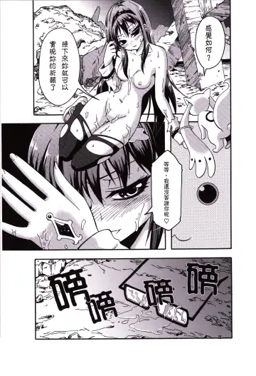 [Levelxbrave] 魔女的條件 | Witches' Prerequisites Fhentai - Page 16