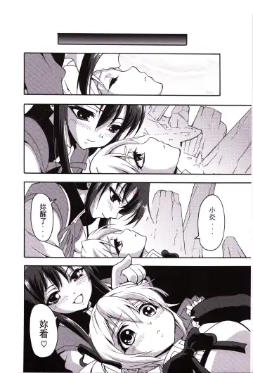 [Levelxbrave] 魔女的條件 | Witches' Prerequisites Fhentai - Page 17