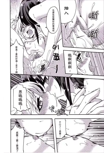 [Levelxbrave] 魔女的條件 | Witches' Prerequisites Fhentai - Page 21