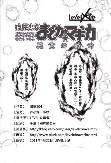 [Levelxbrave] 魔女的條件 | Witches' Prerequisites Fhentai - Page 25