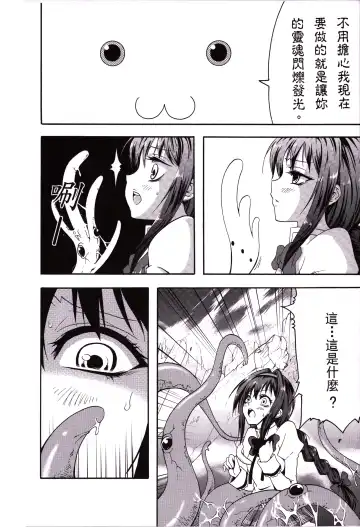 [Levelxbrave] 魔女的條件 | Witches' Prerequisites Fhentai - Page 7