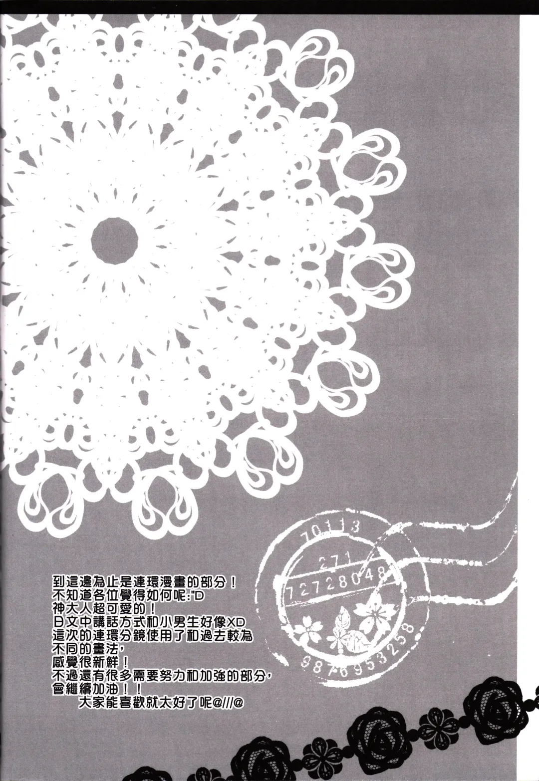 [Nasu Hanahana] Kami-sama x Boku Fhentai - Page 10