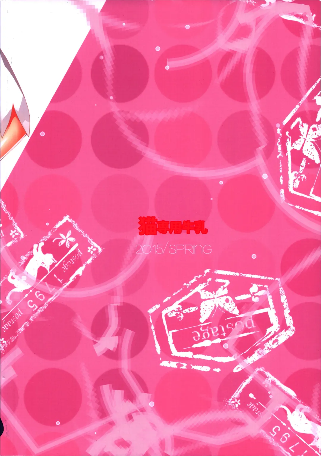 [Nasu Hanahana] Kami-sama x Boku Fhentai - Page 17