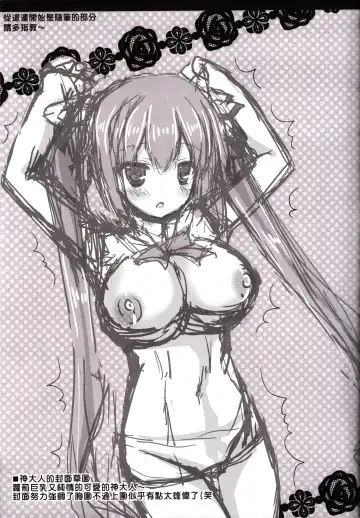 [Nasu Hanahana] Kami-sama x Boku Fhentai - Page 11