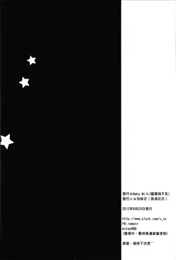 [Nasu Hanahana] Kami-sama x Boku Fhentai - Page 16