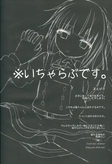 [Nishihata Kei] Hoppeta de Fukifuki Suru yo Kasumi-chan Fhentai - Page 3