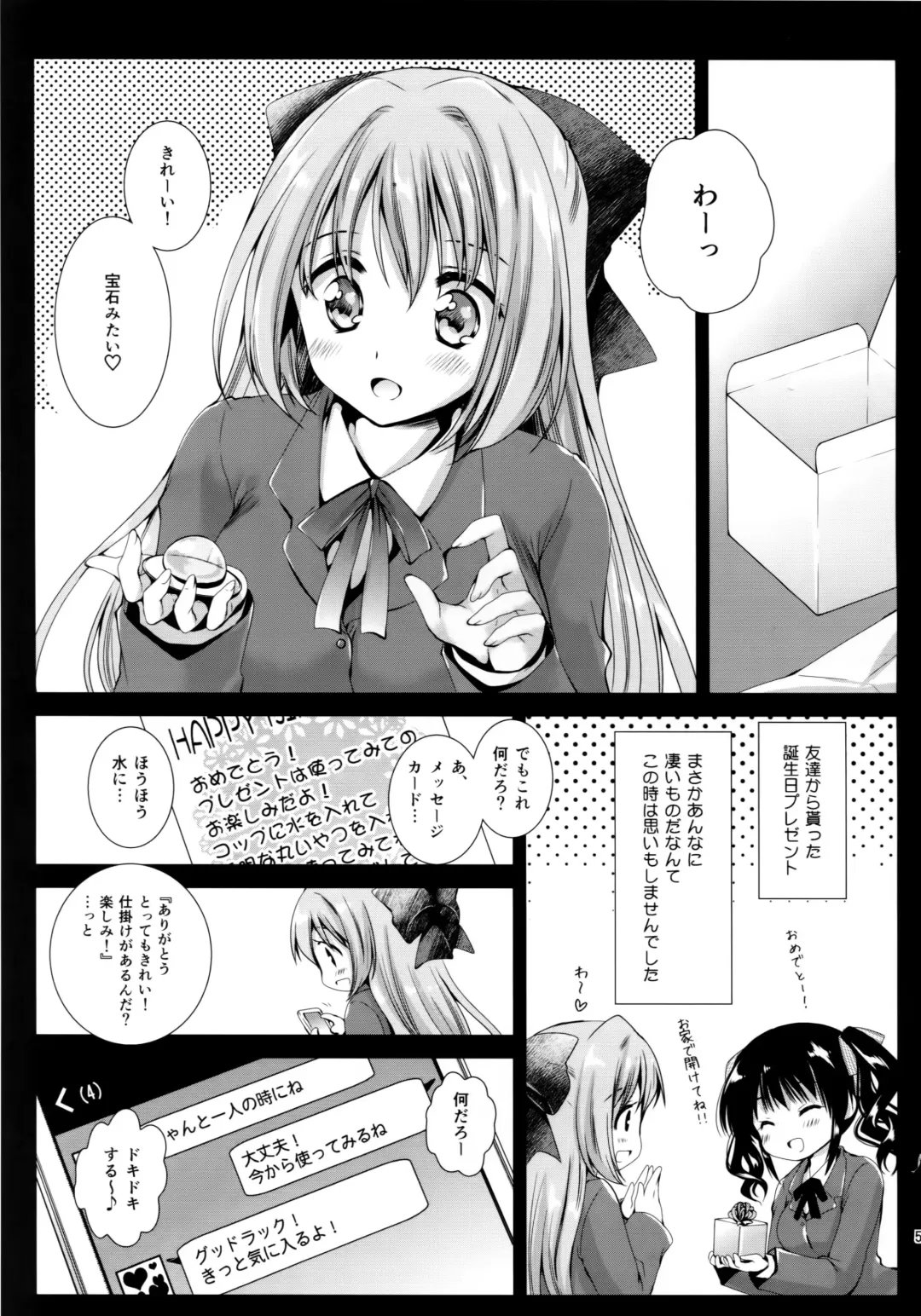 [Kurosawa Kiyotaka] Seifuku Shokushu 9 Fhentai - Page 4