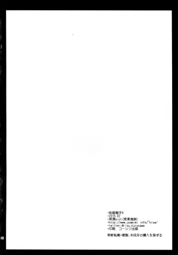 [Kurosawa Kiyotaka] Seifuku Shokushu 9 Fhentai - Page 25