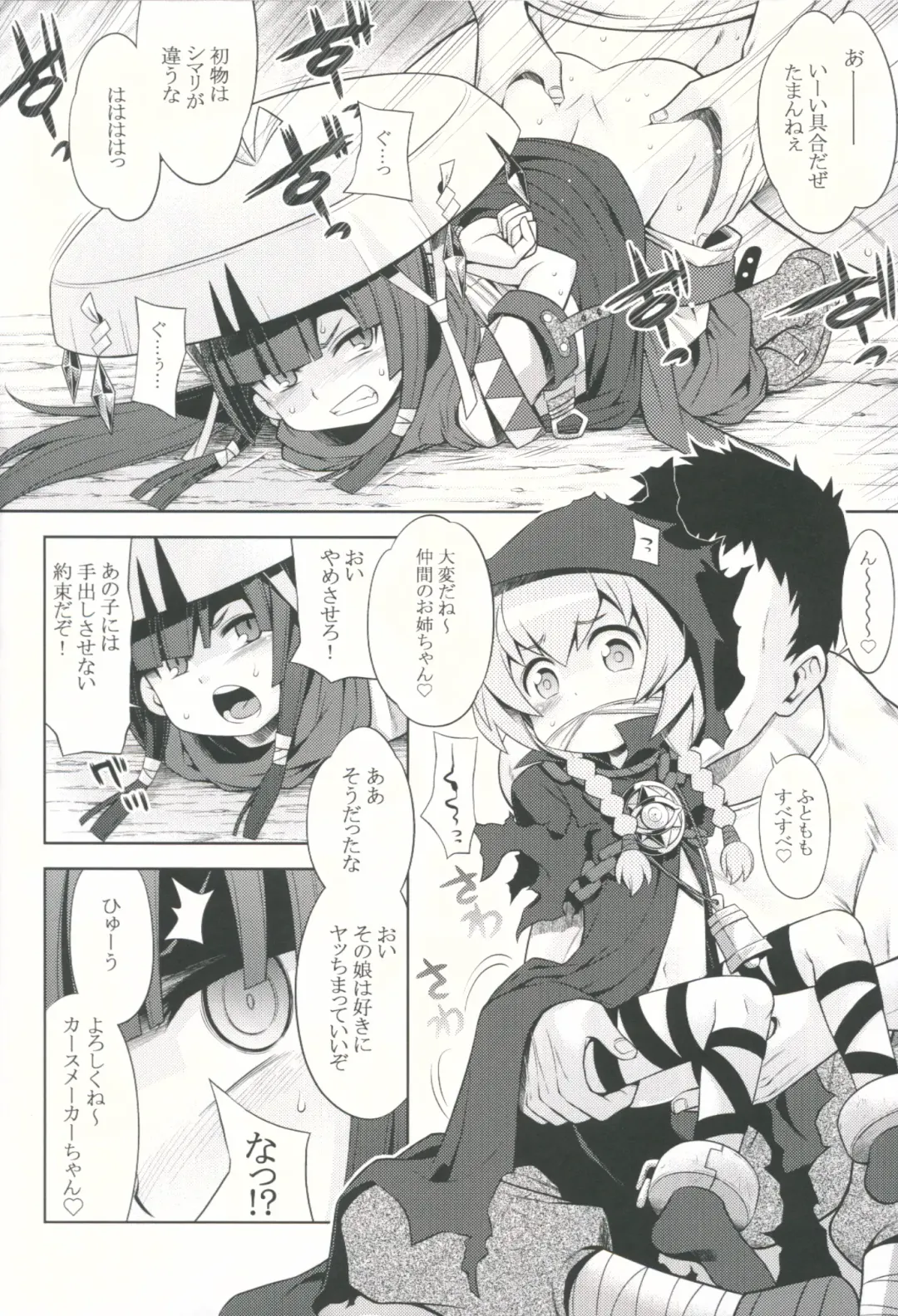 [Minami Star] Sekaiju to Fushigi no Anone Fhentai - Page 3