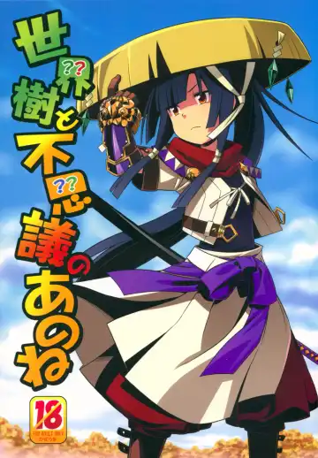 Read [Minami Star] Sekaiju to Fushigi no Anone - Fhentai