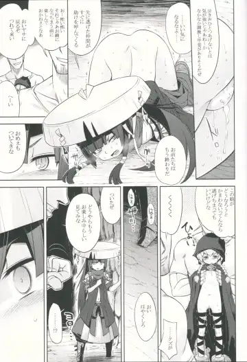 [Minami Star] Sekaiju to Fushigi no Anone Fhentai - Page 10