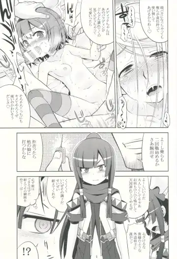 [Minami Star] Sekaiju to Fushigi no Anone Fhentai - Page 12