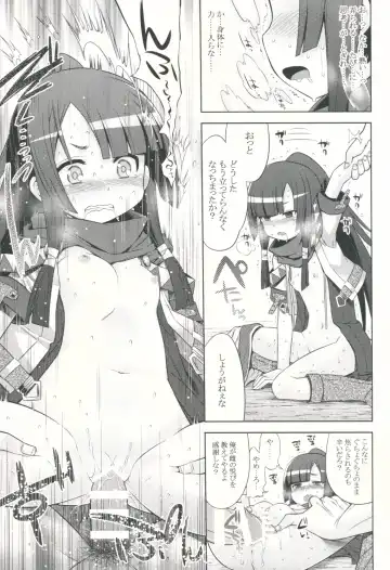 [Minami Star] Sekaiju to Fushigi no Anone Fhentai - Page 14