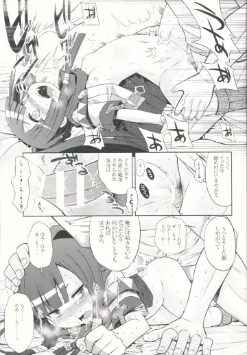 [Minami Star] Sekaiju to Fushigi no Anone Fhentai - Page 16