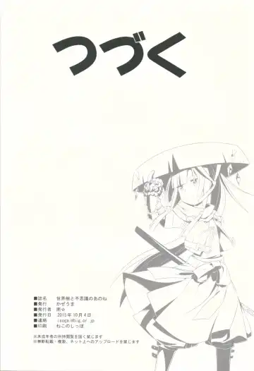 [Minami Star] Sekaiju to Fushigi no Anone Fhentai - Page 25