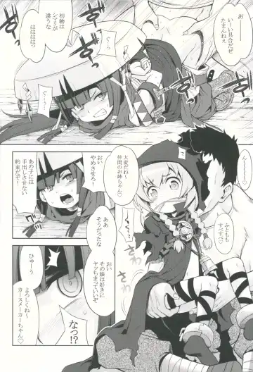 [Minami Star] Sekaiju to Fushigi no Anone Fhentai - Page 3