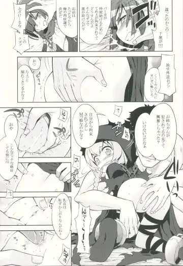 [Minami Star] Sekaiju to Fushigi no Anone Fhentai - Page 4