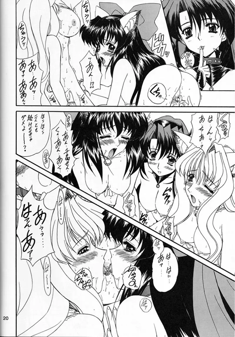 [Ohkami Tomoyuki] Madan Musume Shibuki Fhentai - Page 19