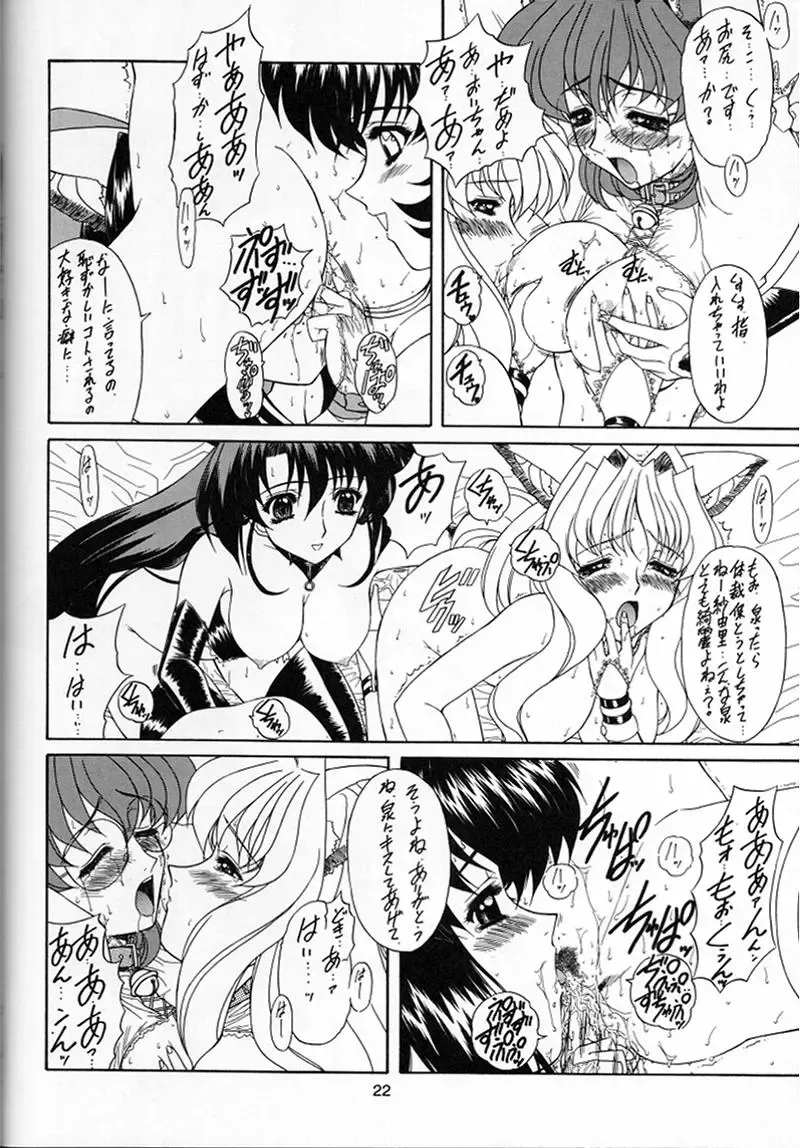 [Ohkami Tomoyuki] Madan Musume Shibuki Fhentai - Page 21