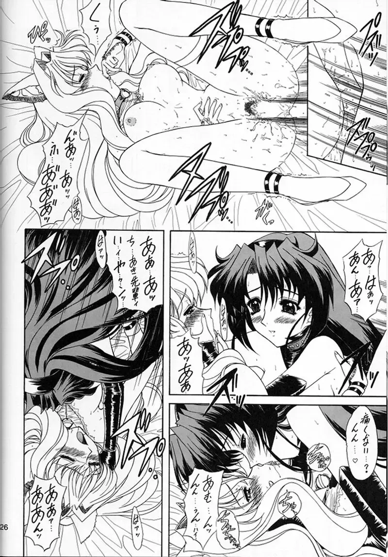 [Ohkami Tomoyuki] Madan Musume Shibuki Fhentai - Page 25