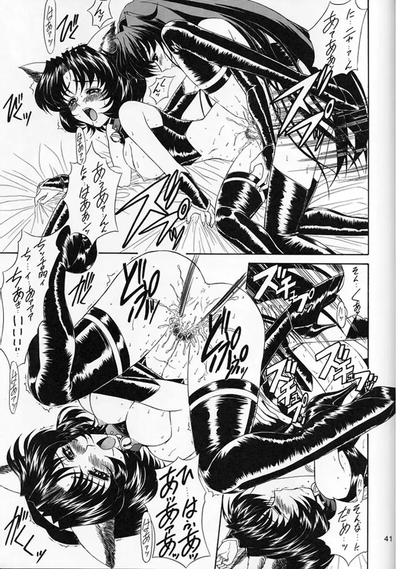 [Ohkami Tomoyuki] Madan Musume Shibuki Fhentai - Page 40