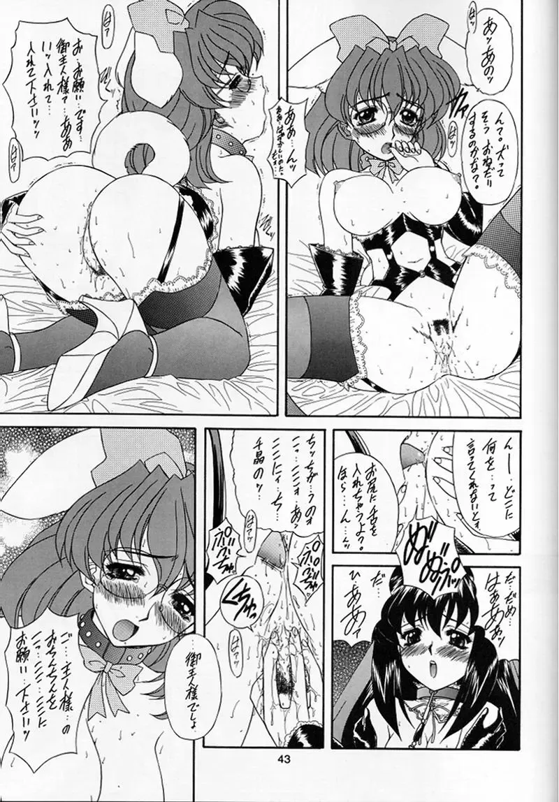 [Ohkami Tomoyuki] Madan Musume Shibuki Fhentai - Page 42